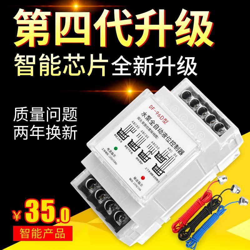 全自动水位控制器水塔浮球开关水泵液位继电器水箱上水抽水感应器