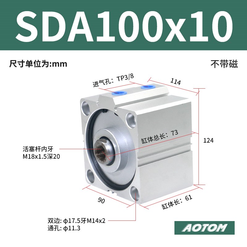 气动小方薄型大推力汽缸SDA100*5-10X15/20/25/30/3540506075100S