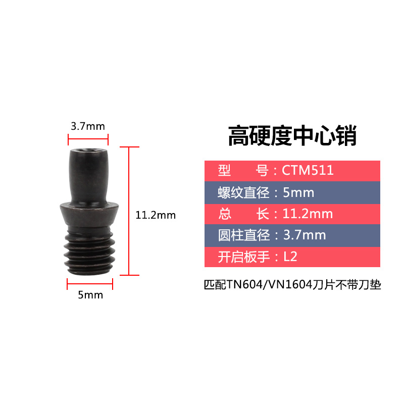 中心销柱车刀杆配件刀垫双头螺丝  紧固刀片销钉CTM MCT513 617