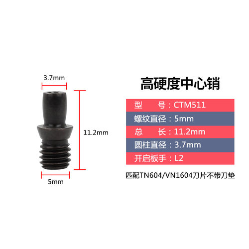 中心销柱车刀杆配件刀垫双头螺丝  紧固刀片销钉CTM MCT513 617