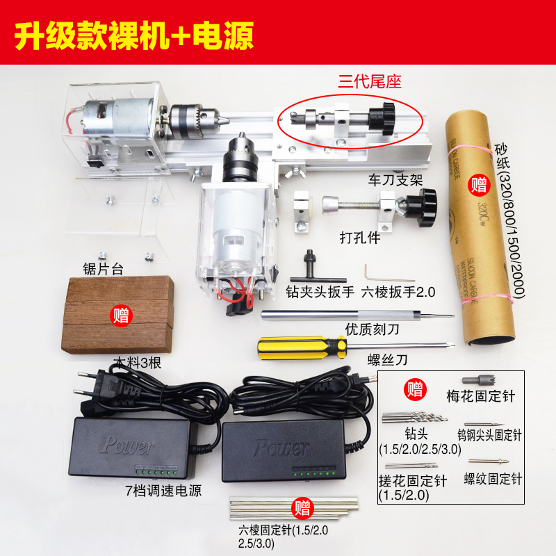 多功能微型小车床 打磨抛光车珠圆珠佛珠机迷S你diy木工车床