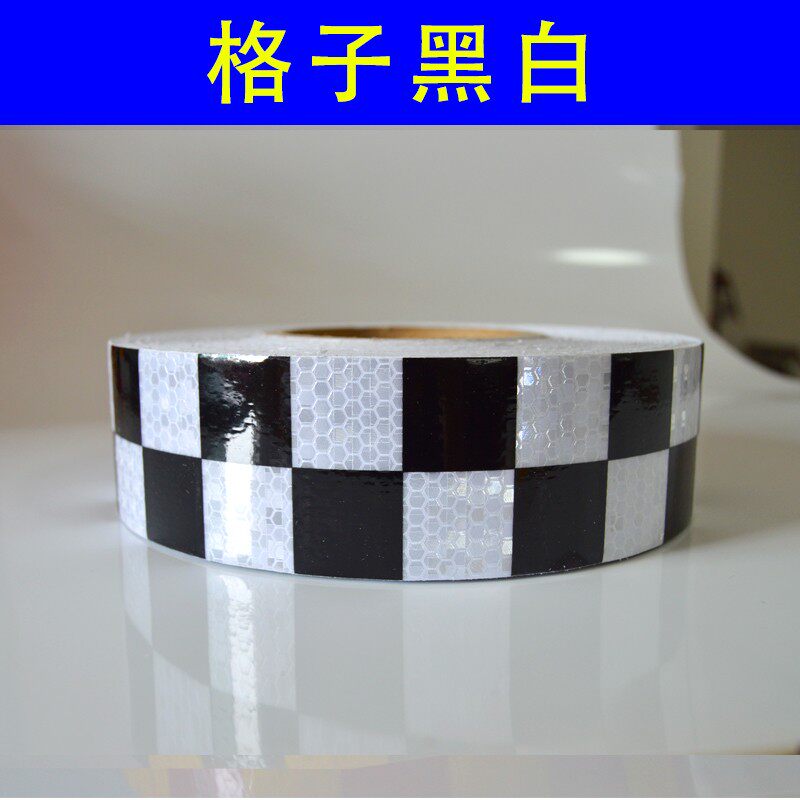 5厘米宽格子款强烈反光条汽车摩托鬼火小龟王夜间警示安全标识贴