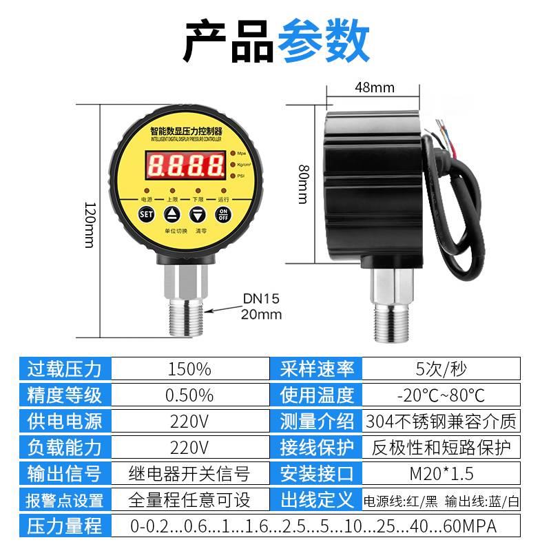 数显电接点压力表智能压力开关控制器数字电子消防水压真空气压泵