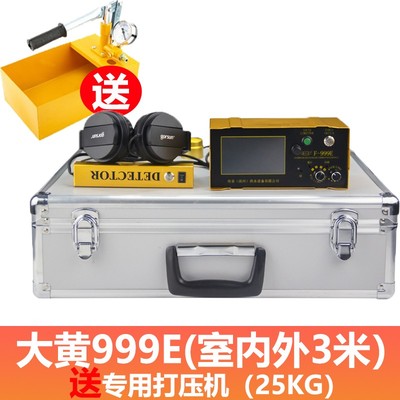 大黄测漏水仪器精度自来ppr水管道地暖化妆室房屋漏水点检漏仪