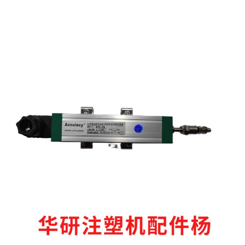 拉杆KTC-800MM注塑机电子尺位移传感器KTC-650 900 1000 1250mm