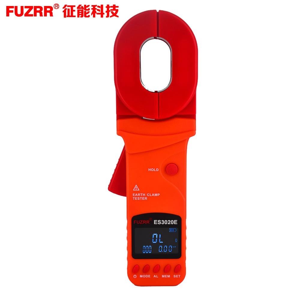 FUZRR征能科技ES3020E钳形接地电阻测试仪（高端型）征能*
