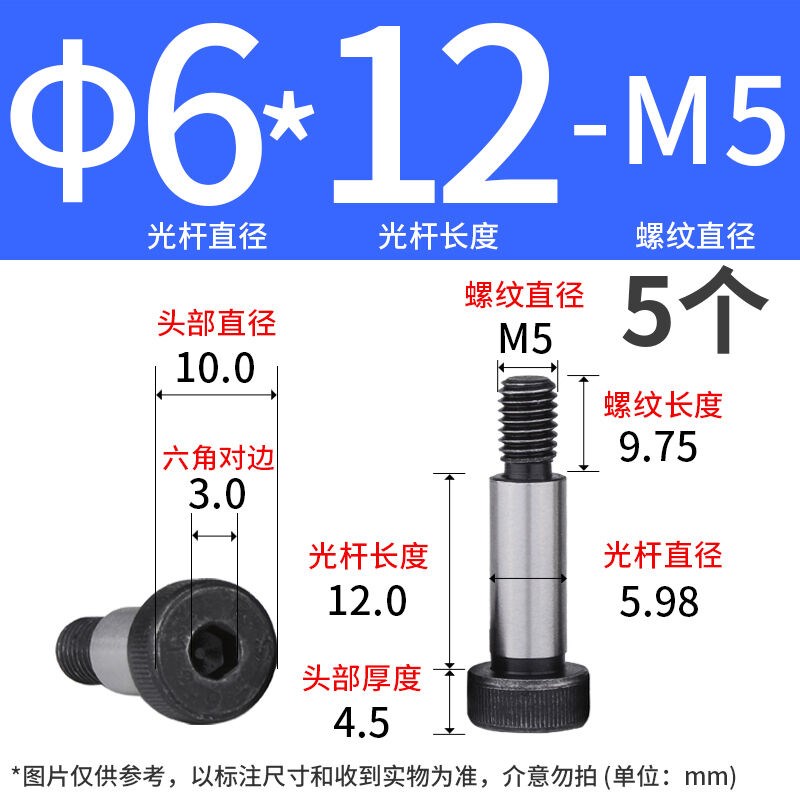 12.9级塞打螺丝内六角等高限位轴肩螺栓m8m10m12m16m20/1325