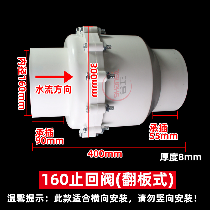 110止回阀单向阀UPVC75加厚50管道止逆阀160塑料90给水管阀门配件