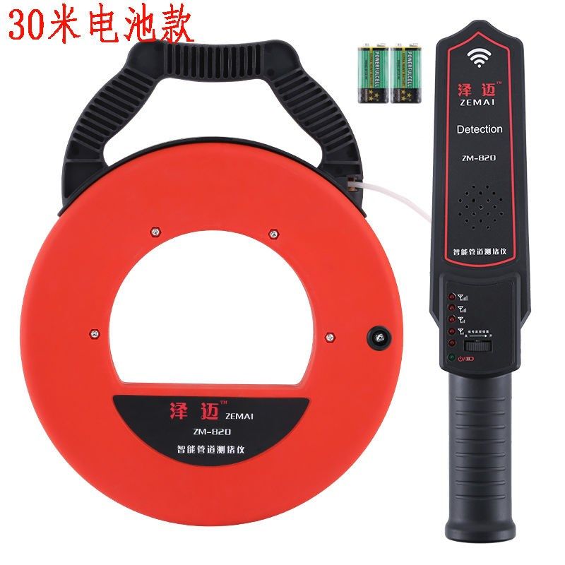 泽迈测堵器无线电工管道探测器高精度排堵器探测测堵仪穿线管疏通,纺织面料/辅料/配套,其他纺织机械,淘宝优惠券,粉丝福利购,淘宝优惠卷