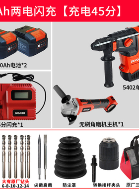 大有充电电锤无刷锂电冲击钻三用重型电镐工业级电动工具无线5402
