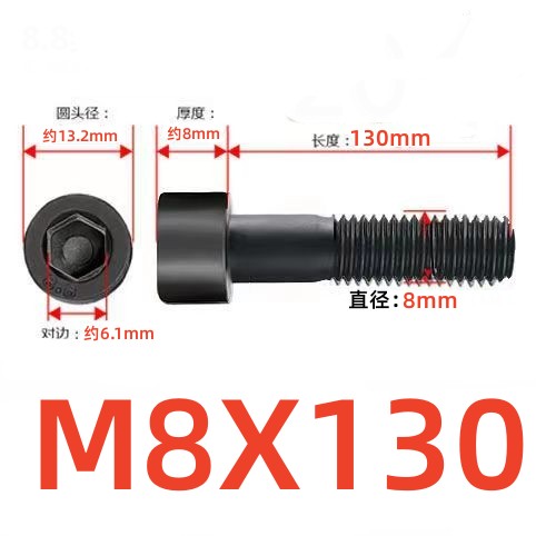 GB70国标8.8级高强度内六角螺丝螺栓圆柱头杯头螺钉M3--M36内六方