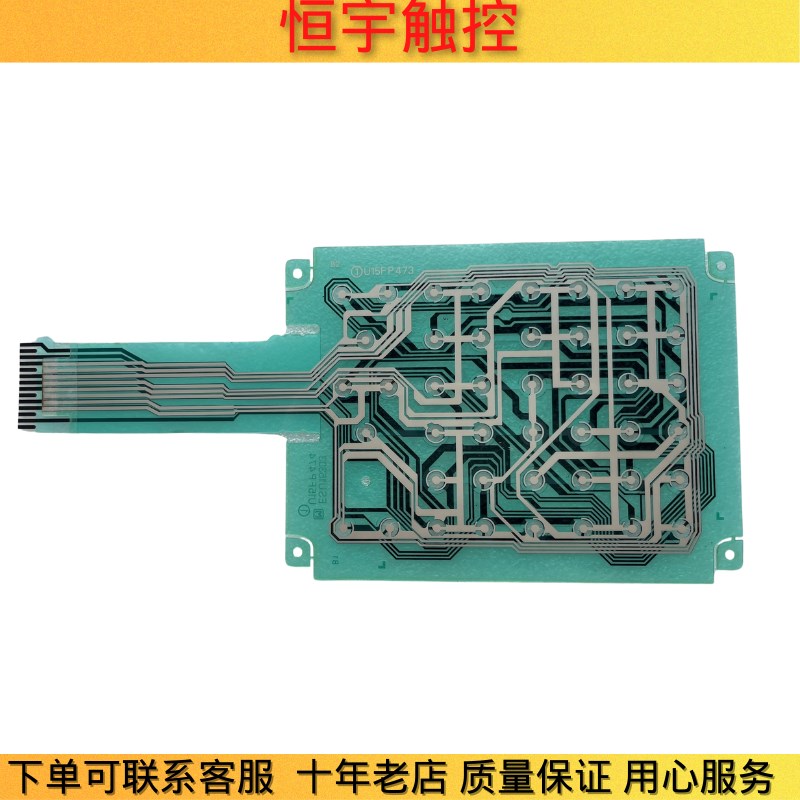 全新A02B-0303-C120#T A860-0104-X002按键膜 按键面板 线路膜