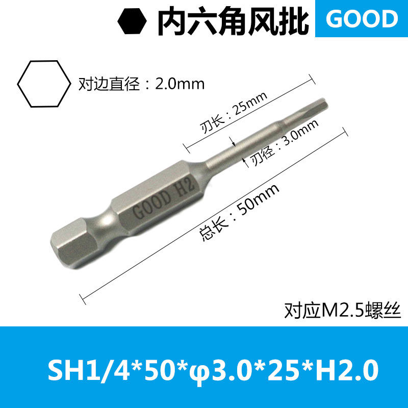 内六角批头50 75长100长150长200加长H1.5H2H2.5H3H4H5H6H8H10H12