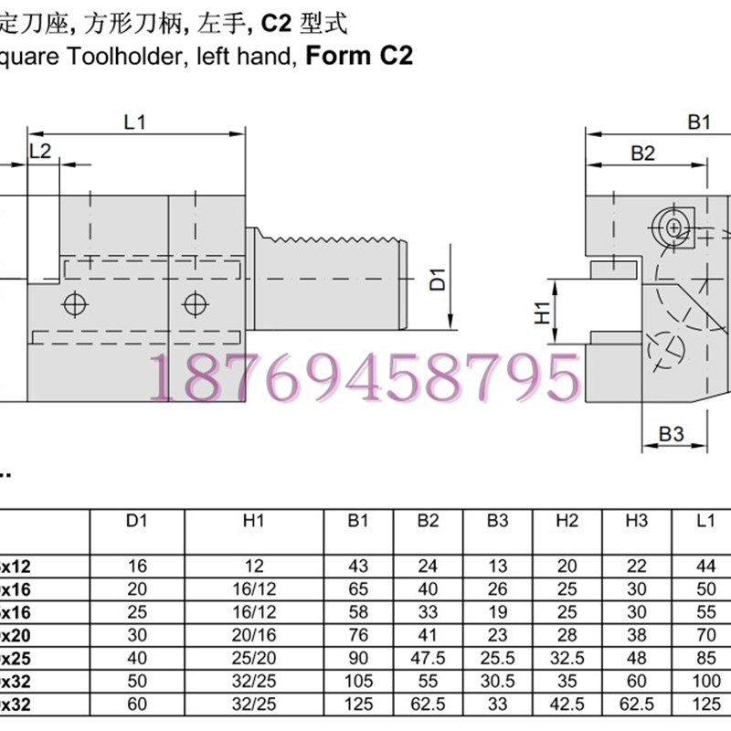 VDI 刀夹C2型轴向左刀夹C2-20/30/40/50/60-16/20/25/32数控刀座