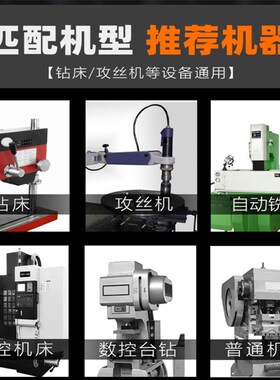 含钴镀钛不锈钢机用丝锥直槽细牙丝攻M0.8-M36 M7X0.5M8X0.75M9X1
