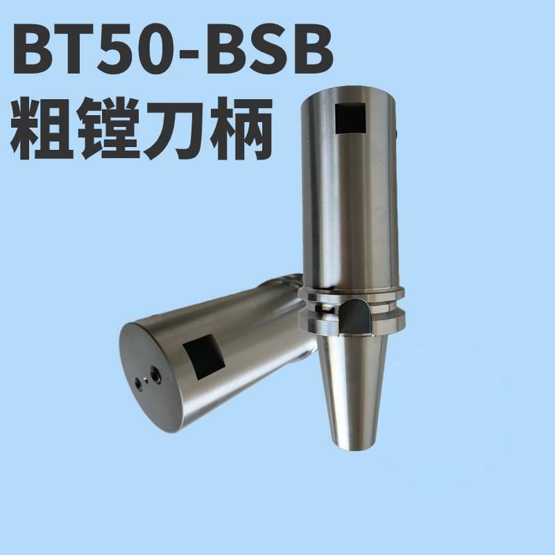 BT40/50镗刀杆 NT镗刀杆 浮动镗刀杆 加长镗刀杆 可定/订做*