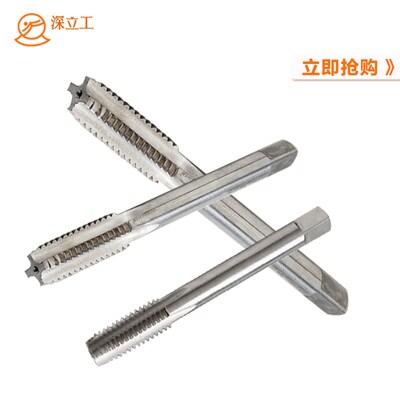 深立工丝攻 美制丝锥 美制丝攻UNC/UNF/2-56/3-48/4-40/5-40/6-32