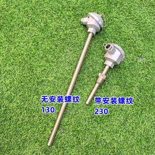 WZP230铂热电阻 2热电偶130 包邮 PT100热电阻温度传感器螺纹M27