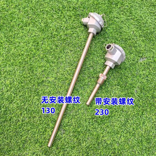 WZP230铂热电阻 PT100热电阻温度传感器螺纹M27*2热电偶130包邮