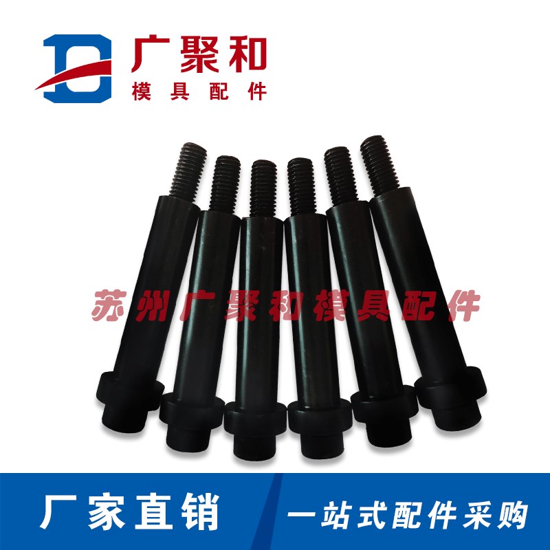 汽车模具配件卸料行程限位螺钉螺栓等高套筒CSR10 13 16 20 25 32