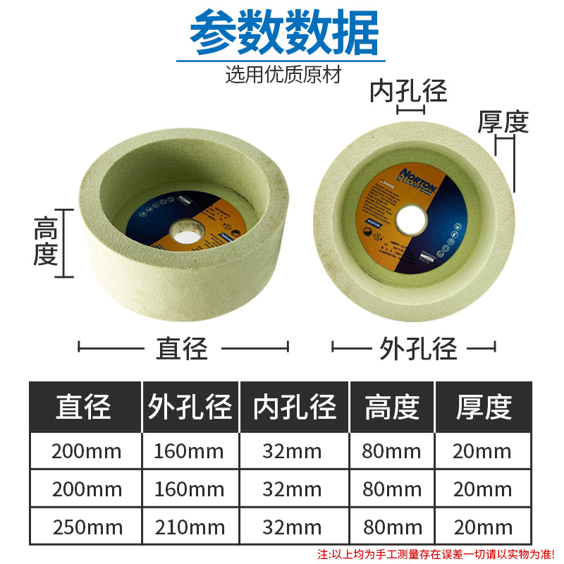 诺顿磨刀机专用砂轮杯型全自动3NQ80筒形水磨树脂精磨沙轮磨刀石