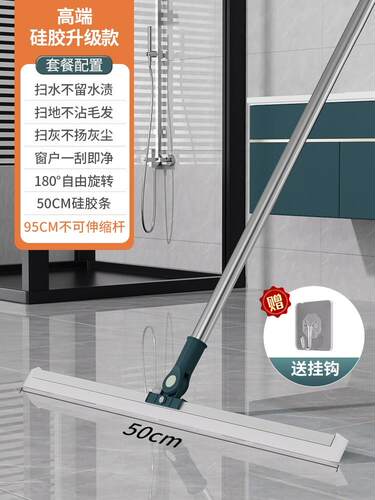 魔术刮板刮水扫地硅胶扫把家用硅胶刮板地面刮地板刮水器扫地神器