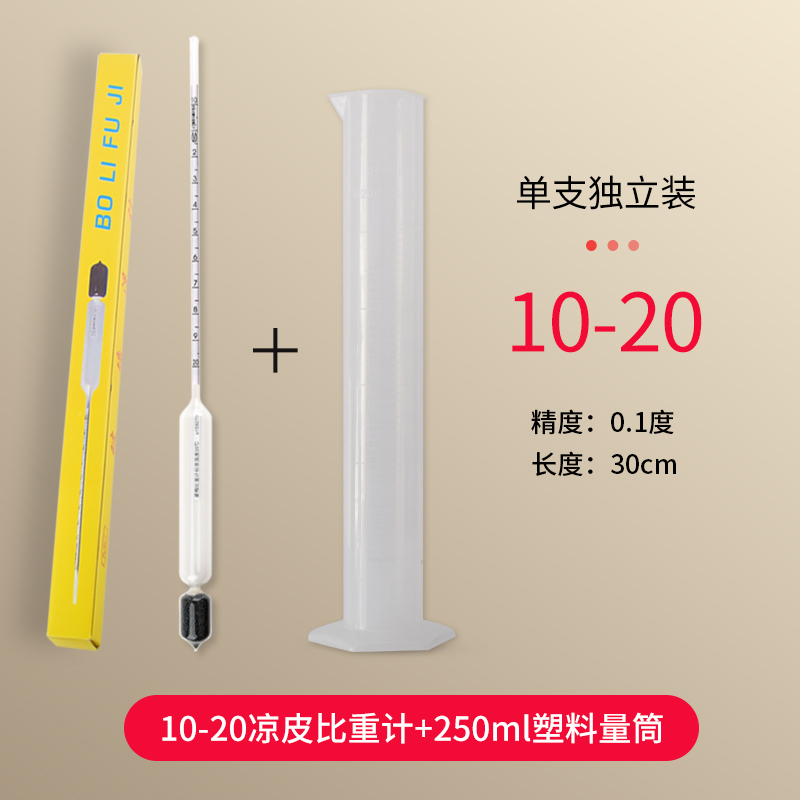 凉皮面浆浓度计比重计密度计波美计高精度米浆面糊测量仪米皮0-35