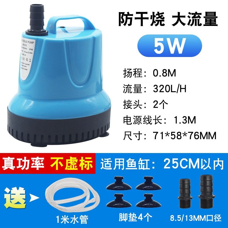 鱼缸潜水泵低水位抽水泵小型循环泵底吸泵超静音过滤泵换水循环泵,纺织面料/辅料/配套,其他纺织机械,淘宝优惠券,粉丝福利购,淘宝优惠卷