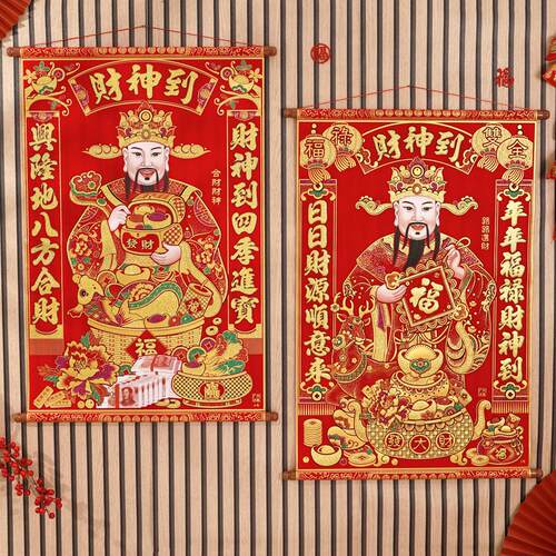新年贺岁财神爷挂画2026新款