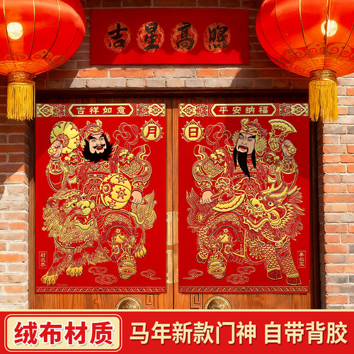 绒布年画门神防水耐晒2026新款