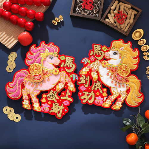 马年新年立体植绒生肖门贴对贴