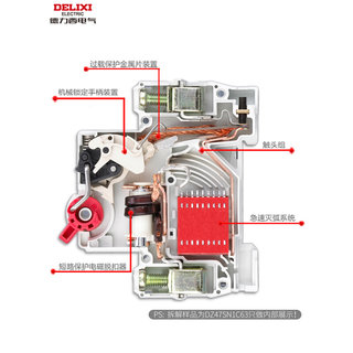 德力西空气开关断路器DZ47sLE1P2P3P4PC型32A63A过载短路漏电保护