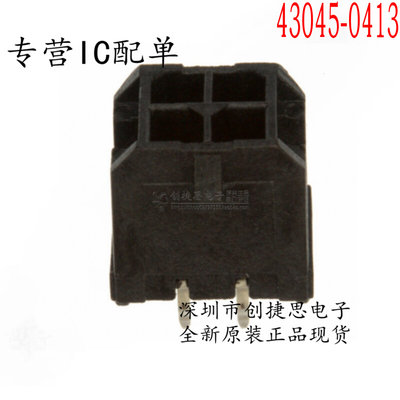 MOLEX进口连接器43045-0413/430450413公座3.0mm间距4P双排直针