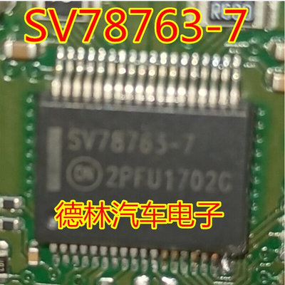 SV78763-7   全新进口原装汽车IED驱动器芯片