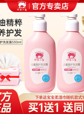 红色小象儿童盈护洗发露530ml/瓶