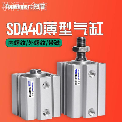 新款冠普薄型气缸SDA40X10X15X25X30X40X50X60X75X100-SB内外螺纹