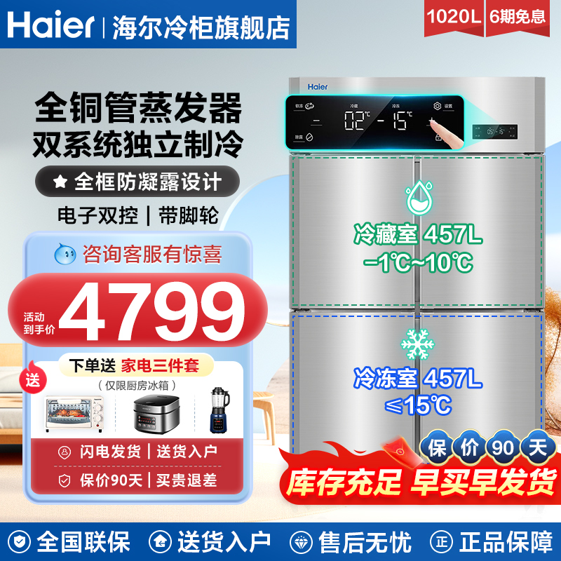 ñʽĿű˫䶳䲻ѩʵ8196.99Ԫ,ۺ2732.33/