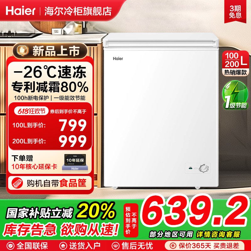 bc/bd-100ghza 100Lɫ Сͱ䶳ʹ100L3115.96Ԫ4(778.99Ԫ/)