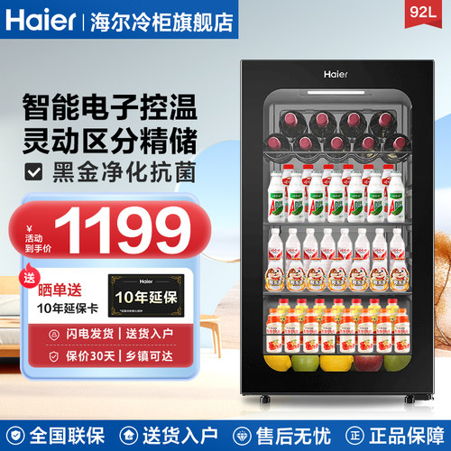 海尔冰吧智能电子温控