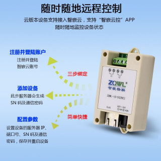 2路网络继电器控制板/Modbus TCP/RTU延时模组断电延迟IO启动模块