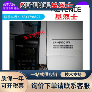 G5001PV 基恩士KEYENCE激光位移传感器 全新原装 质保一年询价