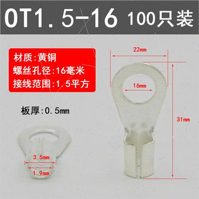 OT2.5-12/14/16/18/20冷压接线端子圆形大孔径线鼻子法兰跨铜线耳