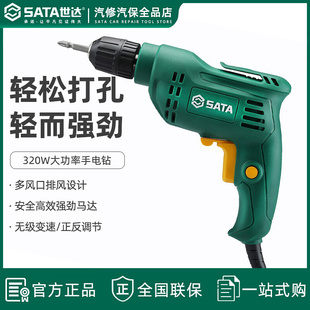 51305电动螺丝刀工具多功能家用小型手电钻工业建筑安装 电转