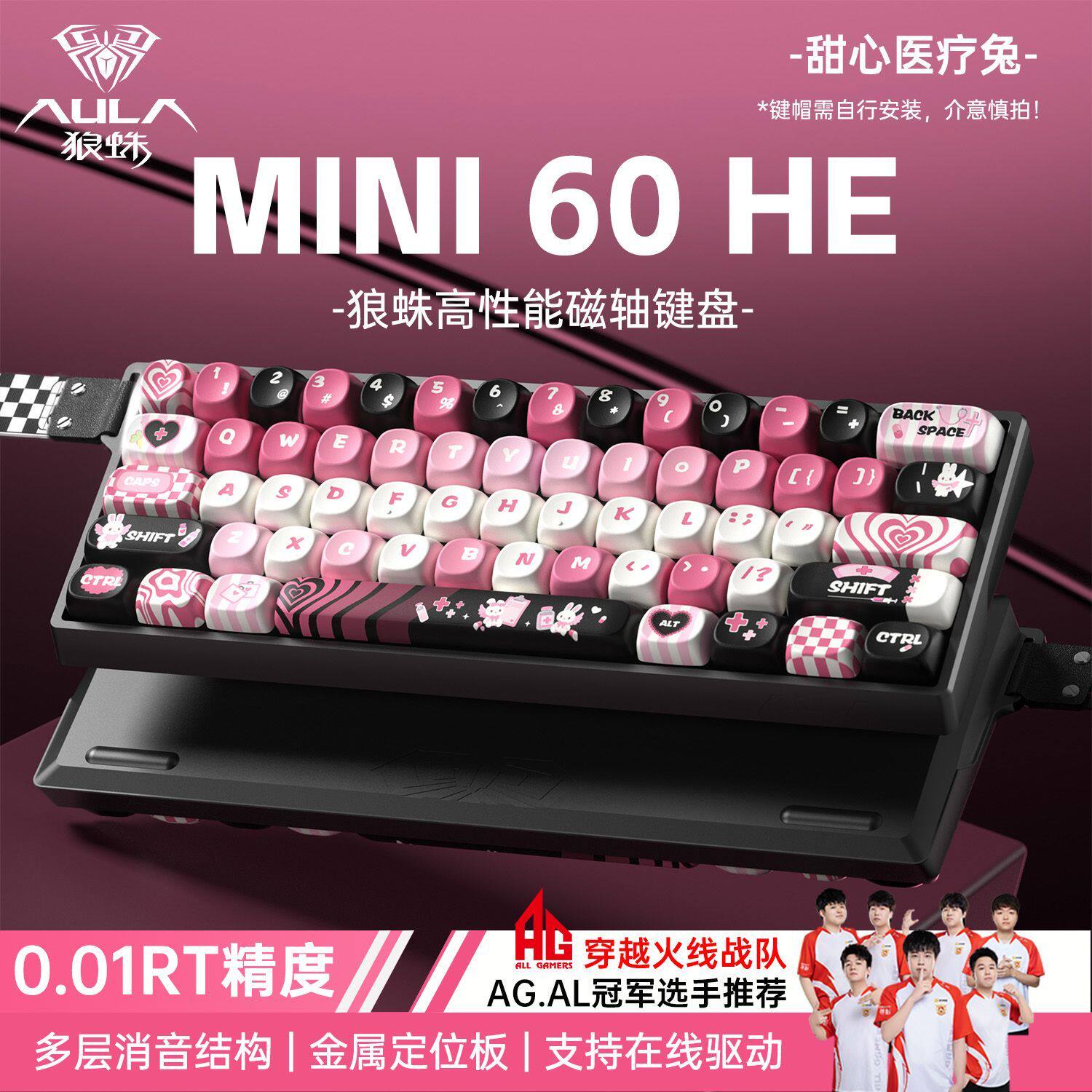 狼蛛MINI60三模磁轴键盘无线蓝牙高性能电竞RT游戏外设三角洲专用