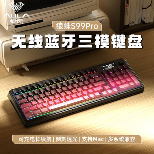 狼蛛S99PRO三模无线键盘数显屏RGB蓝牙办公静音外设游戏电脑专用