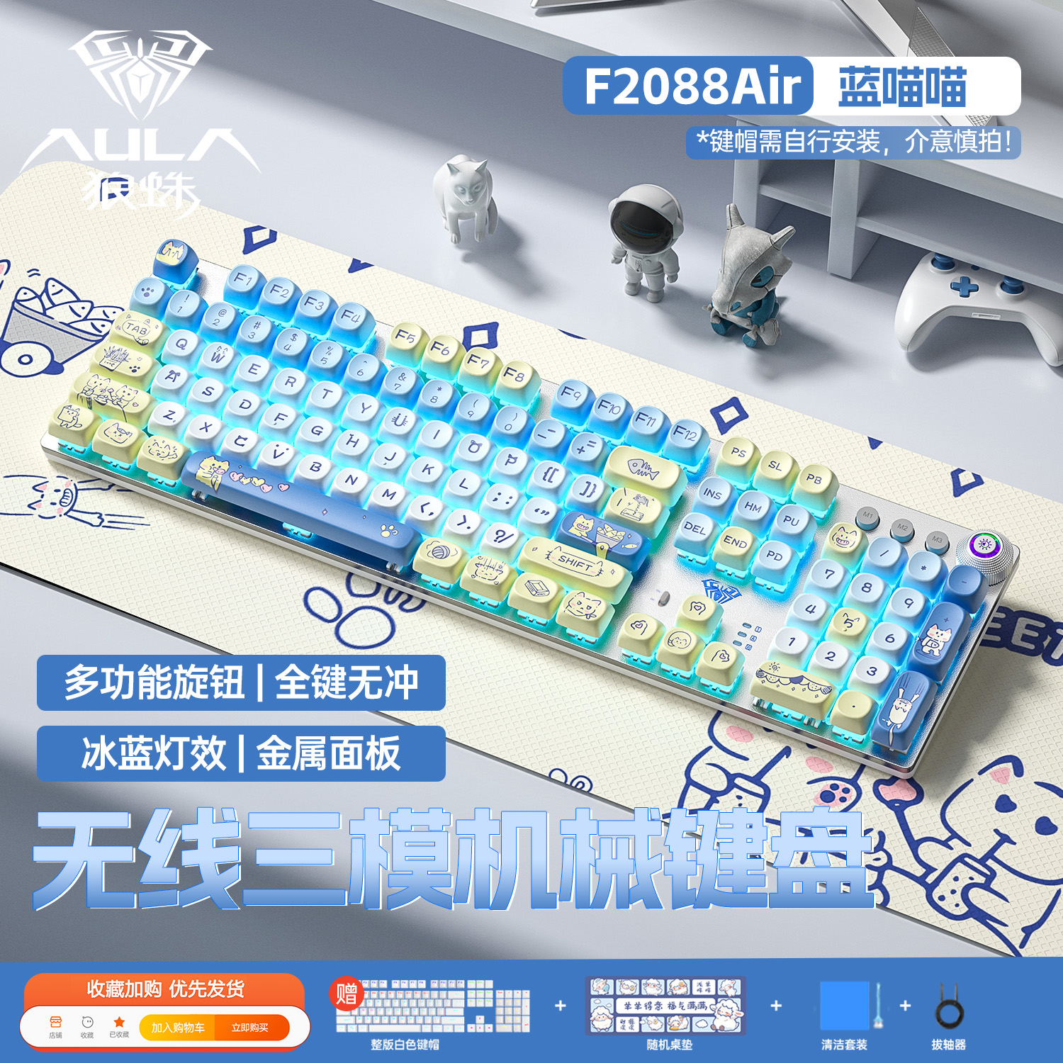 狼蛛无线三模108键机械键盘