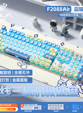 狼蛛F2088air键鼠套装电竞游戏机械青红茶轴全家桶鼠标耳机电脑