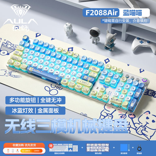 狼蛛无线三模108键机械键盘