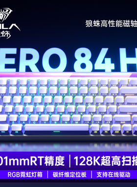 狼蛛hero84HE磁轴键盘机械电竞游戏有线FPS三角洲无畏契约RT精度