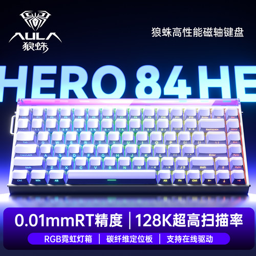 狼蛛hero84游戏磁轴高精度键盘